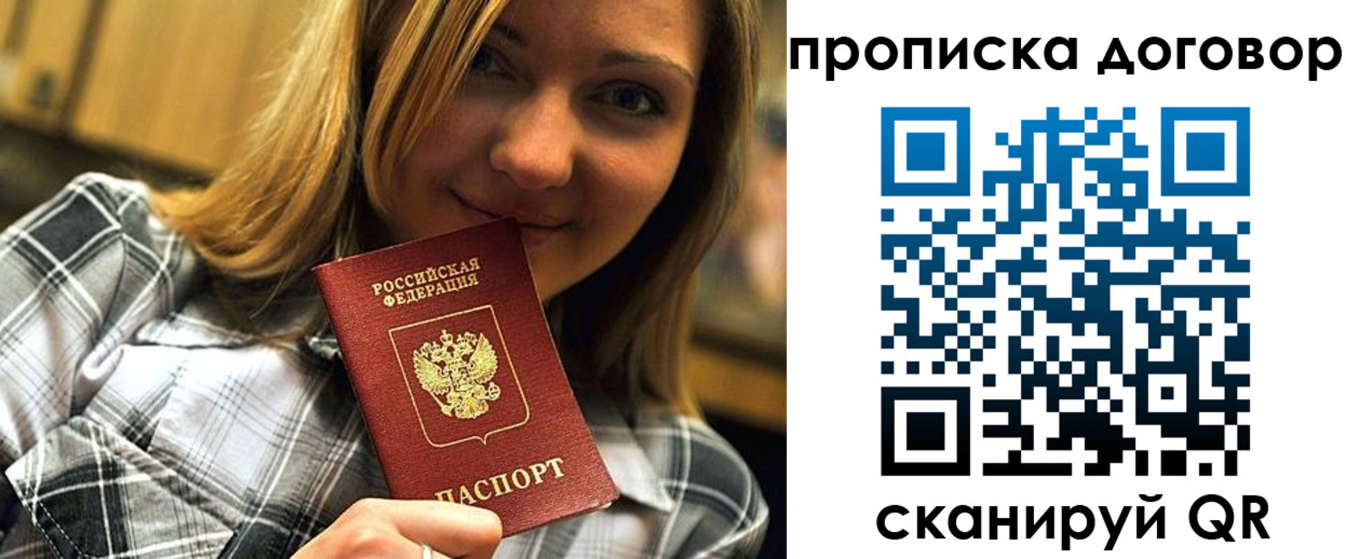 прописка гарантия в Барыше