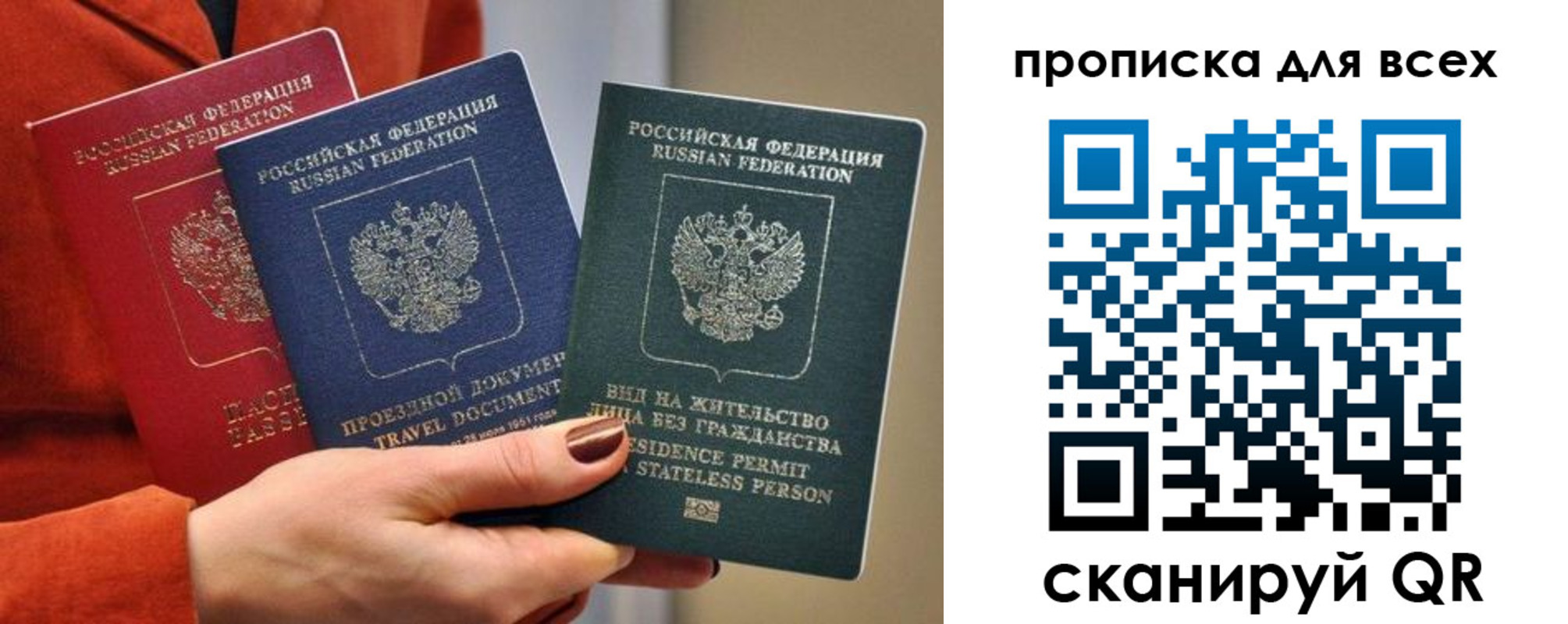 временная регистрация для школы в Барыше