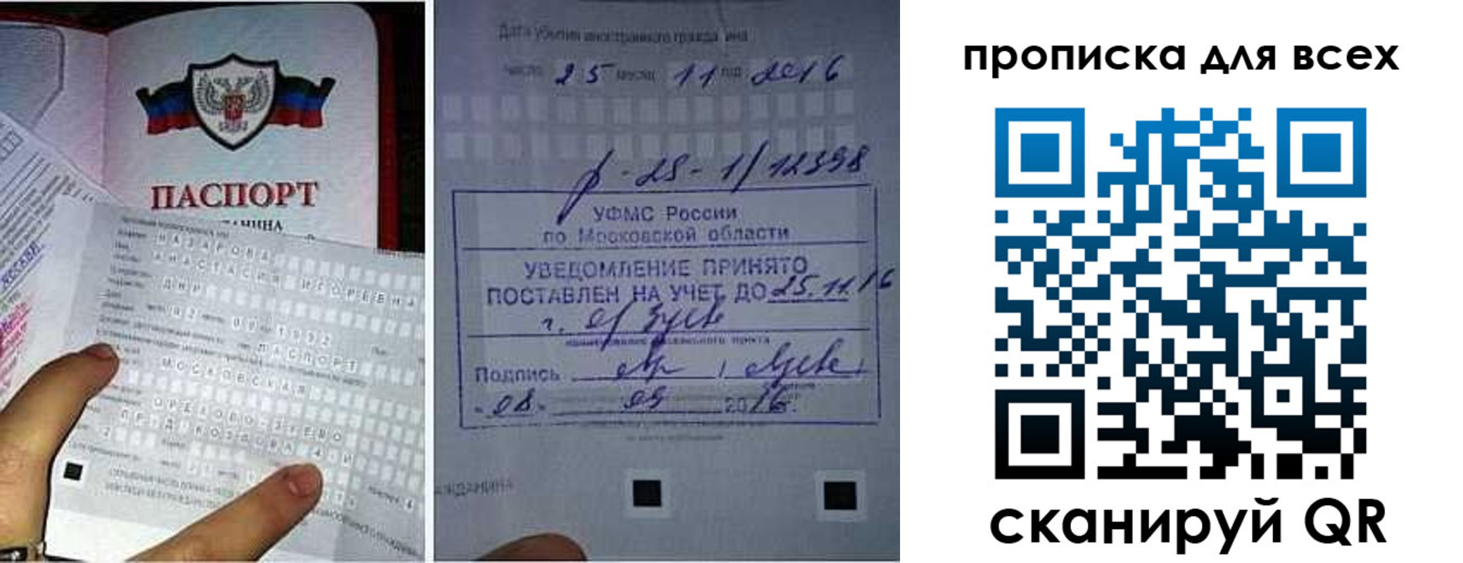 временная регистрация в квартире в Барыше