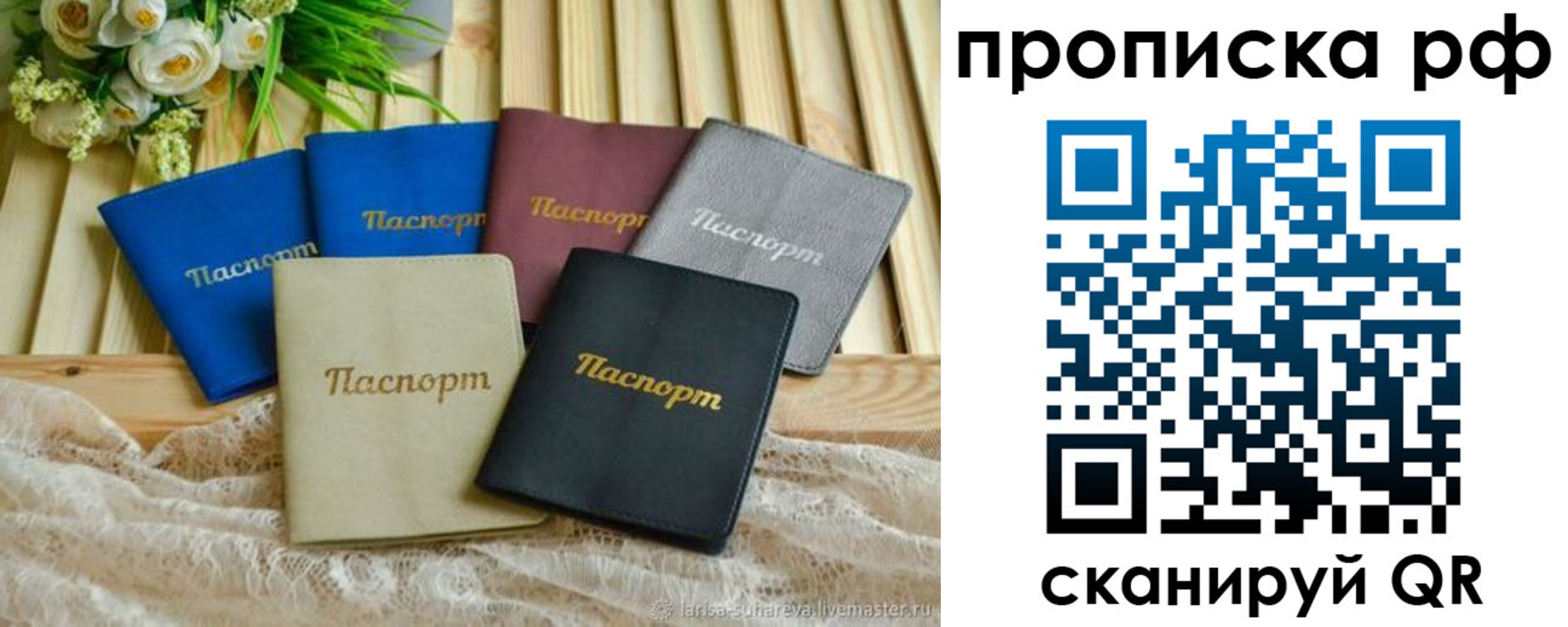 прописка для военкомата в Барыше